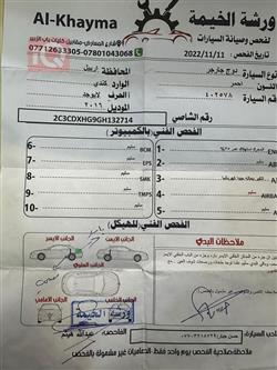 دۆج چارجەر